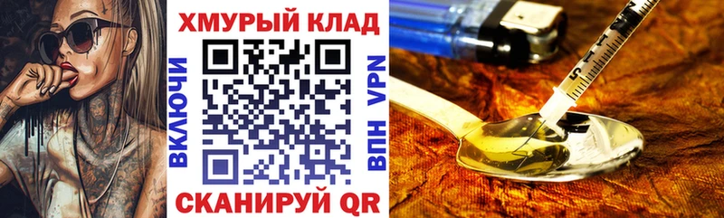Героин афганец  магазин продажи наркотиков  Фатеж 