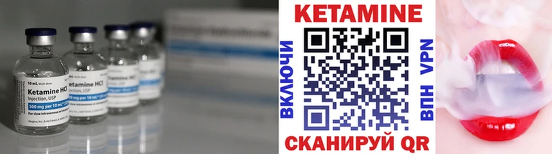 КЕТАМИН VHQ Фатеж