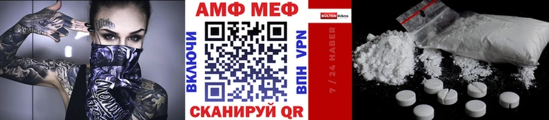 Метамфетамин Methamphetamine  Фатеж 
